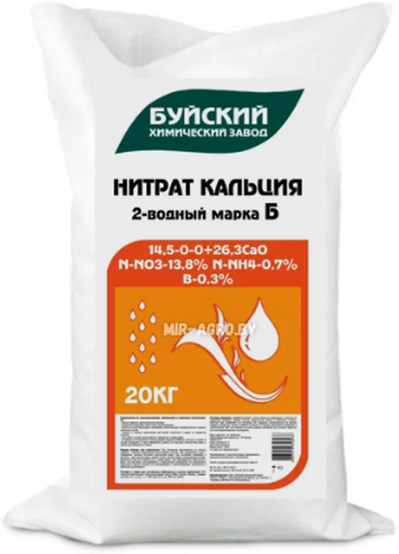Нитрат кальция марка Б Буйские удобрения