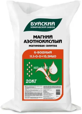 Магний азотнокислый Буйские удобрения