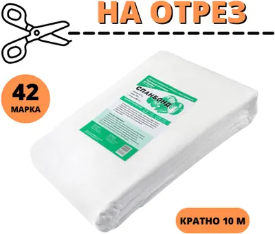 Спанбонд Белый марка 42 Агроспан, на отрез