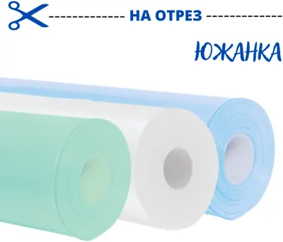 Тепличная плёнка Южанка: на отрез 1 м/пог