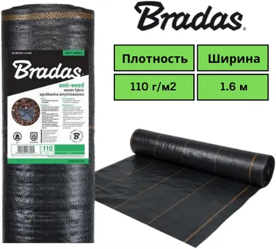 Агроткань чёрная 1.6м ширина, плотность 110 г/м2, Bradas