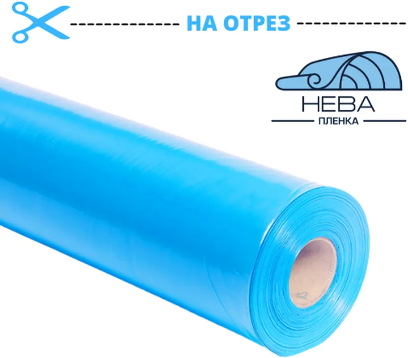 Тепличная плёнка Нева: на отрез 1 м/пог