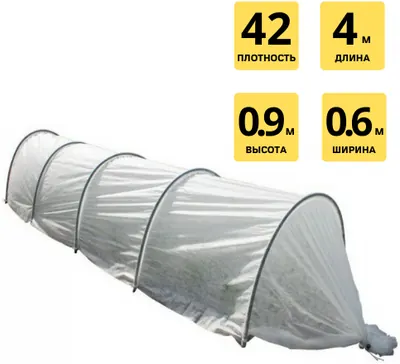Парник Фазенда Люкс, Д×Ш×В 400×60×90см, плотность 42г/м²