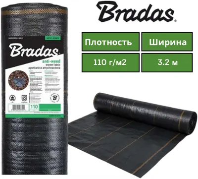 Агроткань чёрная 3.2м ширина, плотность 110 г/м2, Bradas