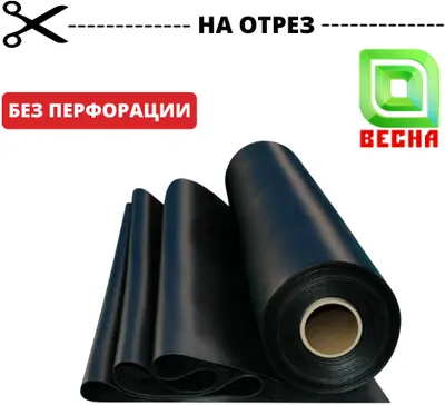 Мульчирующая плёнка Весна без перфорации метражом