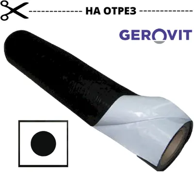 Мульчирующая плёнка Геровит метражом