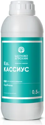 Кассиус системный гербицид
