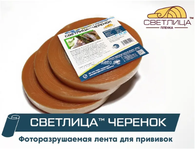 Лента прививочная Черенок Светлица