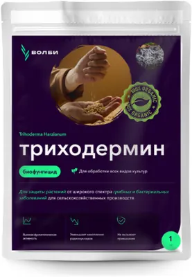 Триходермин биофунгицид