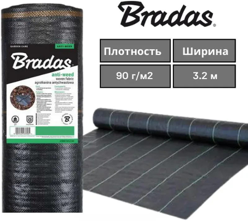 Агроткань чёрная 3.2м ширина, плотность 90 г/м2, Bradas