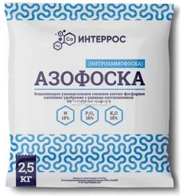 Азофоска
