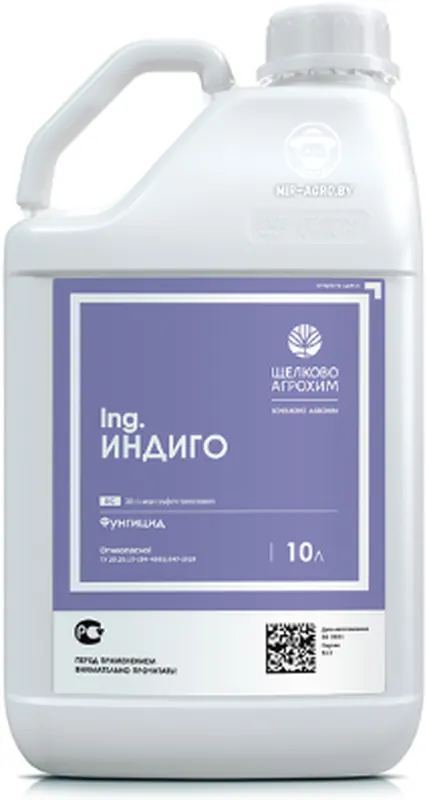 Индиго контактный фунгицид профилактического действия