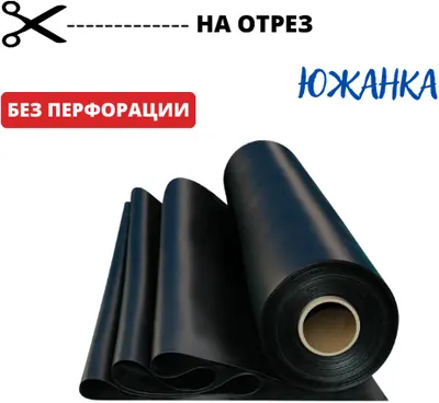 Мульчирующая плёнка Южанка без перфорации метражом