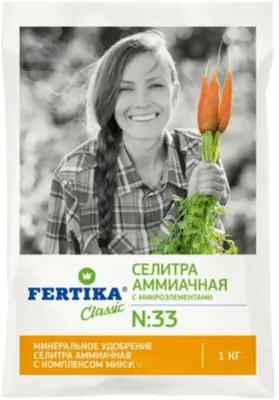 Фертика Аммиачная селитра с микроэлементами
