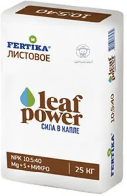 Фертика Листовое 10-5-40