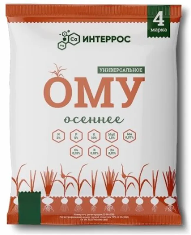 ОМУ Осеннее