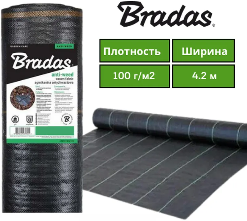 Агроткань чёрная 4.2м ширина, плотность 110 г/м2, Bradas