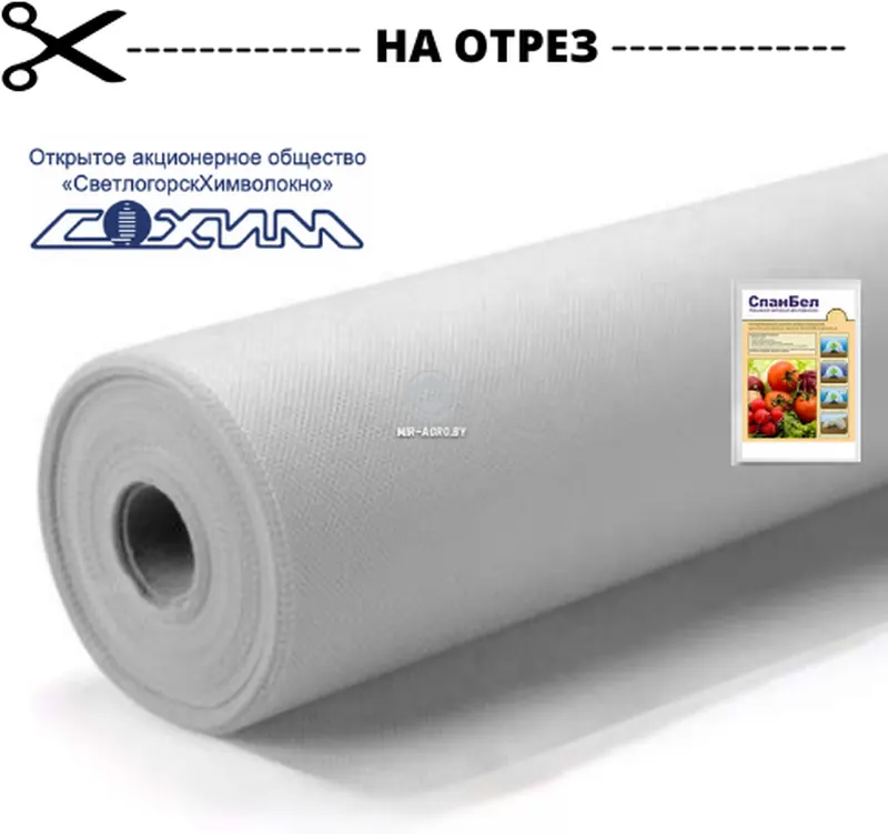 Спанбонд Белый 42 марка, на отрез