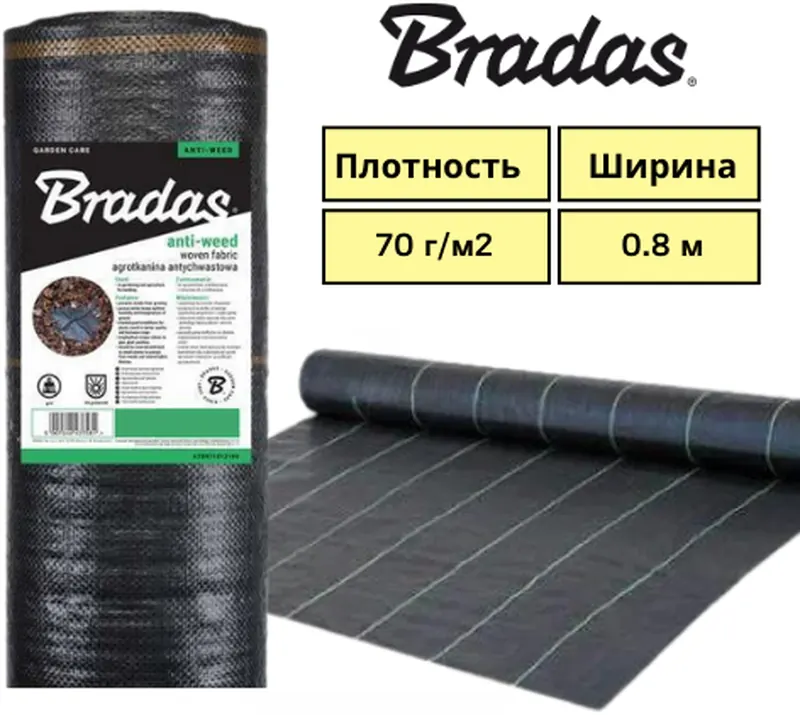 Агроткань чёрная 0.8м ширина, плотность 70 г/м2, Bradas