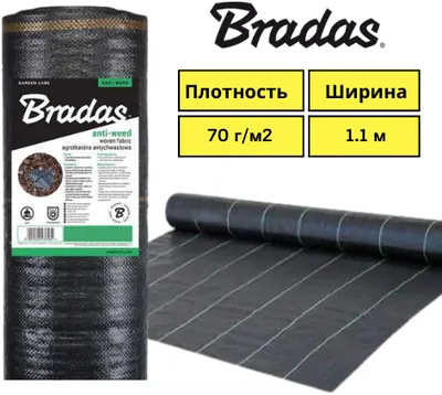 Агроткань чёрная 1.1м ширина, плотность 70 г/м2, Bradas