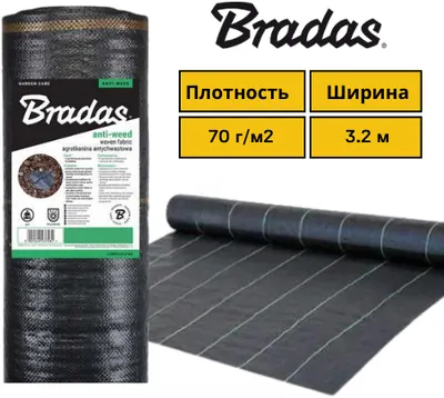 Агроткань чёрная 3.2м ширина, плотность 70 г/м2, Bradas