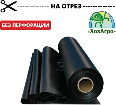 Мульчирующая плёнка ХозАгро без перфорации метражом