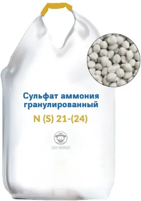Сульфат аммония гранулированный