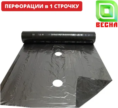 Мульчирующая плёнка Весна с перфорацией в одну строчку