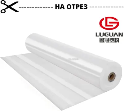 Тепличная плёнка Luguan Plastic: на отрез 1 м/пог
