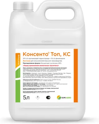 Консенто Топ фунгицид