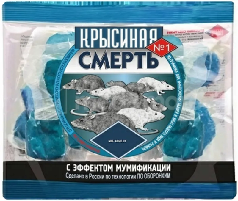 Крысиная смерть №1